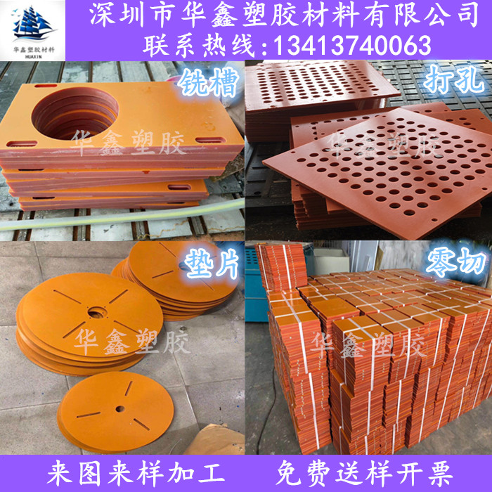 Processing custom orange-red black bakelite insulation glue board high temperature resistance 3 5 8 10 15 20MM