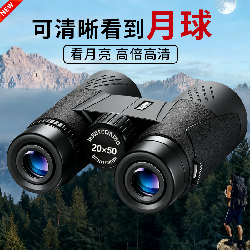 Looksky双眼鏡は、高倍率、高解像度、プロ仕様の携帯型昼夜兼用双眼鏡で、コンサート、バードウォッチング、夜間視認に適しています。