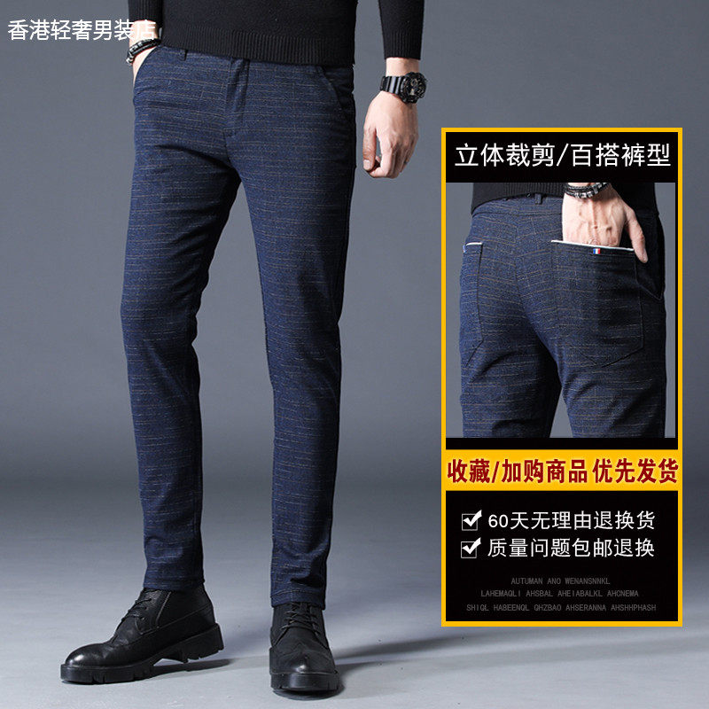 Casual Pants Male summer slim Han version Body Trend Straight Barrel Long Pants Men 100 Hitch Business Positive Dress Pants Pants