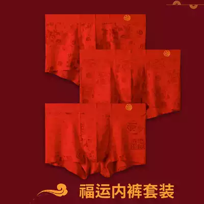 This year of life belongs to the bull big red panties, men's modal boxer briefs, married men's pure cotton ice silk seamless boxer briefs