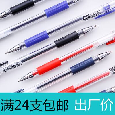 Baitong Stationery European Standard BT-508 gel pen, student office business signature pen, ballpoint pen, special for exams, 0.5mm