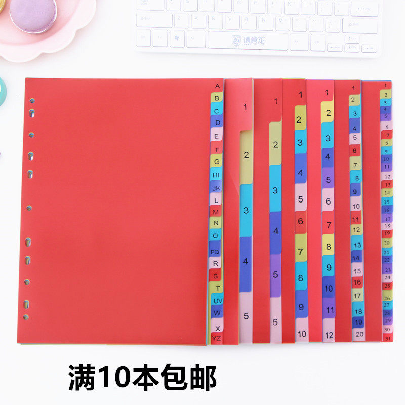Plastic classification paper Color a4 partition paper 11-hole loose-leaf paper pp classification card paper 31-page file index paper label