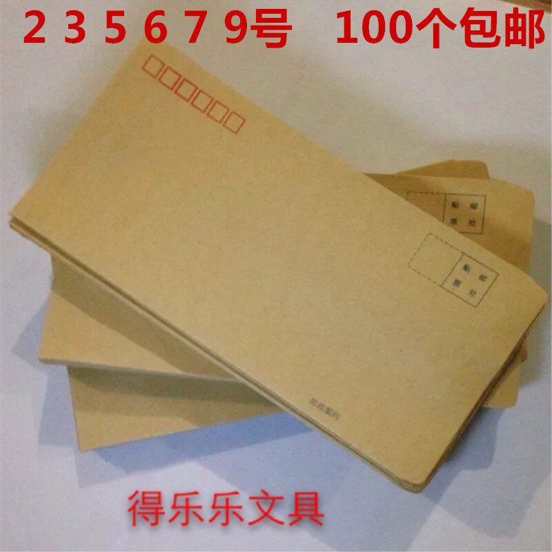 2 3 5 6 7 9 envelope A4 large size envelope kraft kraft yellow file archive bag kit post office registration