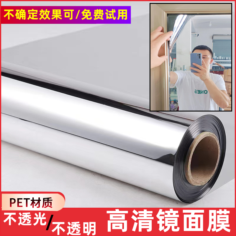 High-definition mirror film mirror film light-tight to cut the soft mirror will not break the dressing mirror self-glued mirror sticker-Taobao