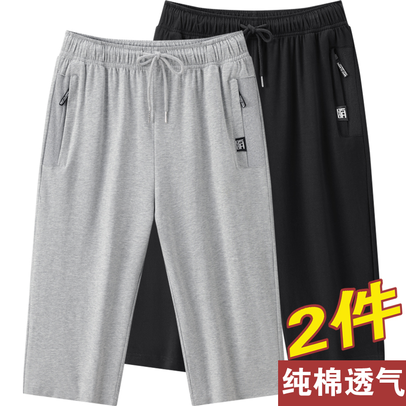 Summer Pure Cotton Cropped Pants for Men, Loose Fit, Large Size, Thin, Solid Color, Sports Casual Straight-Leg Shorts, Versatile Beach Pants, Trendy