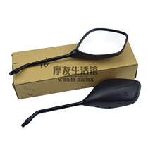 Apply the How-to Canopy Motorcycle HJ125-16 HJ150-6ACED reflective mirror rear view mirror backing up