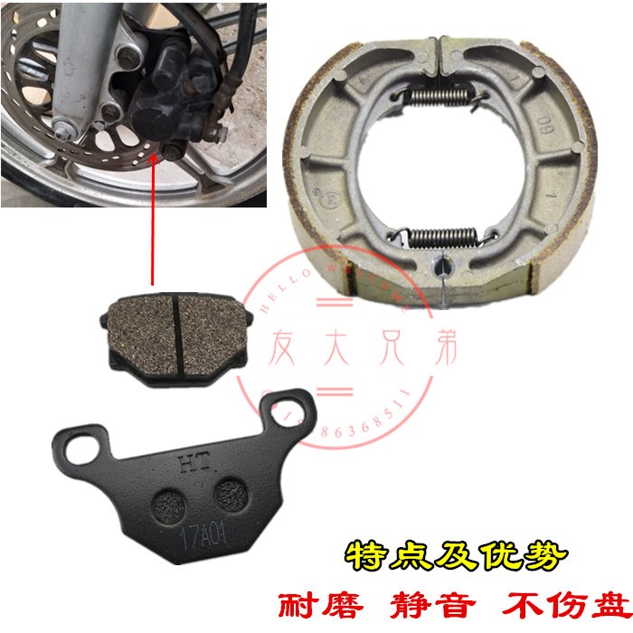 Applicable to Haojue Suzuki King GS125 front disc brake disc drill leopard HJ125K-2A rear brake drum brake clamp clip