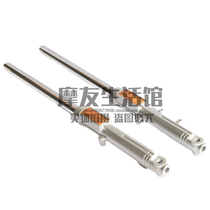 Applicable to Haojue motorcycle happy Crown HJ125-2E HJ150-2C 2E front fork shock absorber shock absorber new and old models
