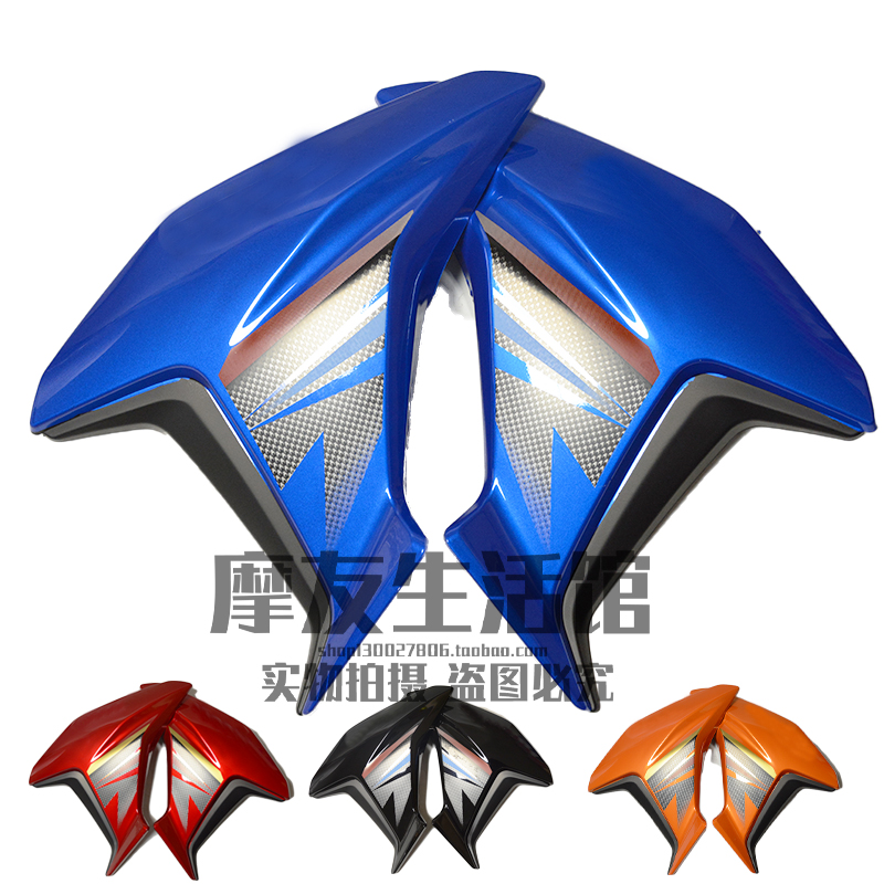 Applicable luxury locomotive housing DK125 150 HJ125 150-30AC Oil tank protective cover guide hood decoration