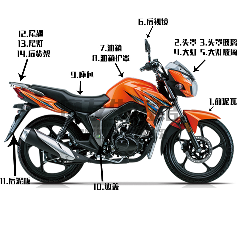 Applicable luxury locomotive DK125 150S HJ125 150-30 front fender head hood living-room lamp tank seat bag