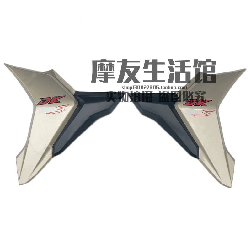 Applicable haute baron locomotive DK150S HJ150-30ACF side cover side cover battery case cover battery cover