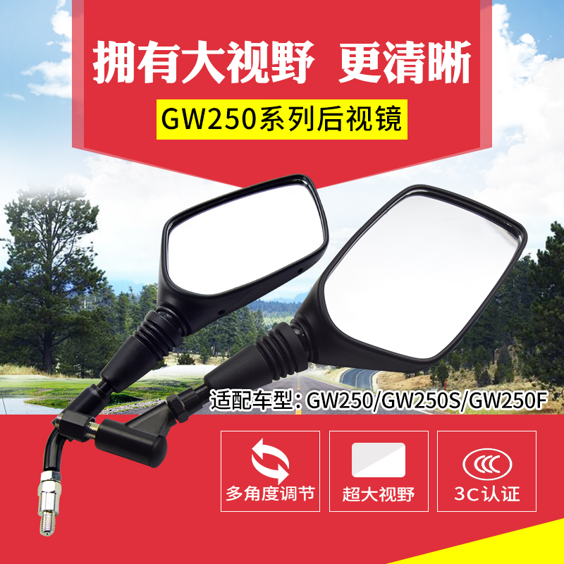 Applicable Suzuki locomotive Litch GW250 front left rear view mirror GW250F S right reflective mirror DL250 rearview mirror