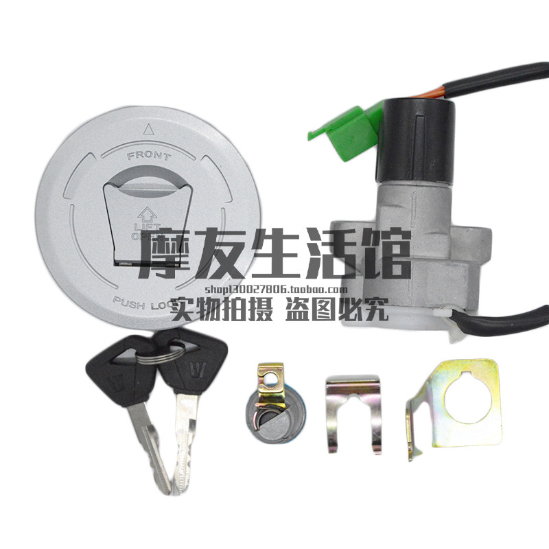 Applicable haute barons small steel cannons HJ125 150-22 sets lock electronic door lock oil case cover lock full car lock KA125 150