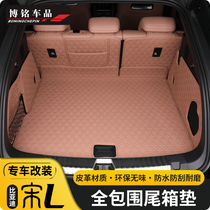 BYD песня l все окружающие резервные танковые подушки Song Tail Mat Waterproof кожаная подушка защиты для декоративных аксессуаров