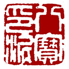 漳州市八宝印泥企业店