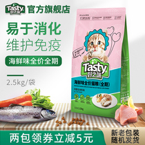 Good taste cat food into a cat fattening hair gills cat food nutrition low salt cat food 10kg universal cat food packet