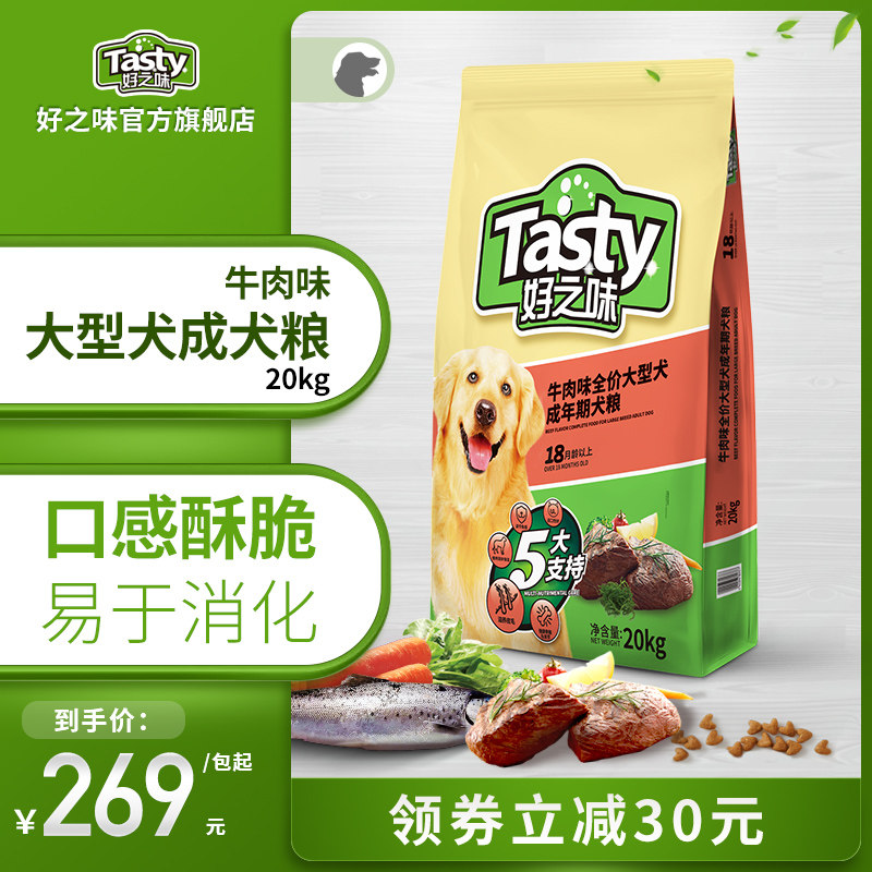 Good taste beef flavor adult dog food 20kg golden retriever Samoyed Alaska medium and large dog working dog food