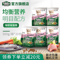 Good taste cat food 500g 20 packs of Norry seafood taste into kittens full term universal pick mouth stray cat food 10KG