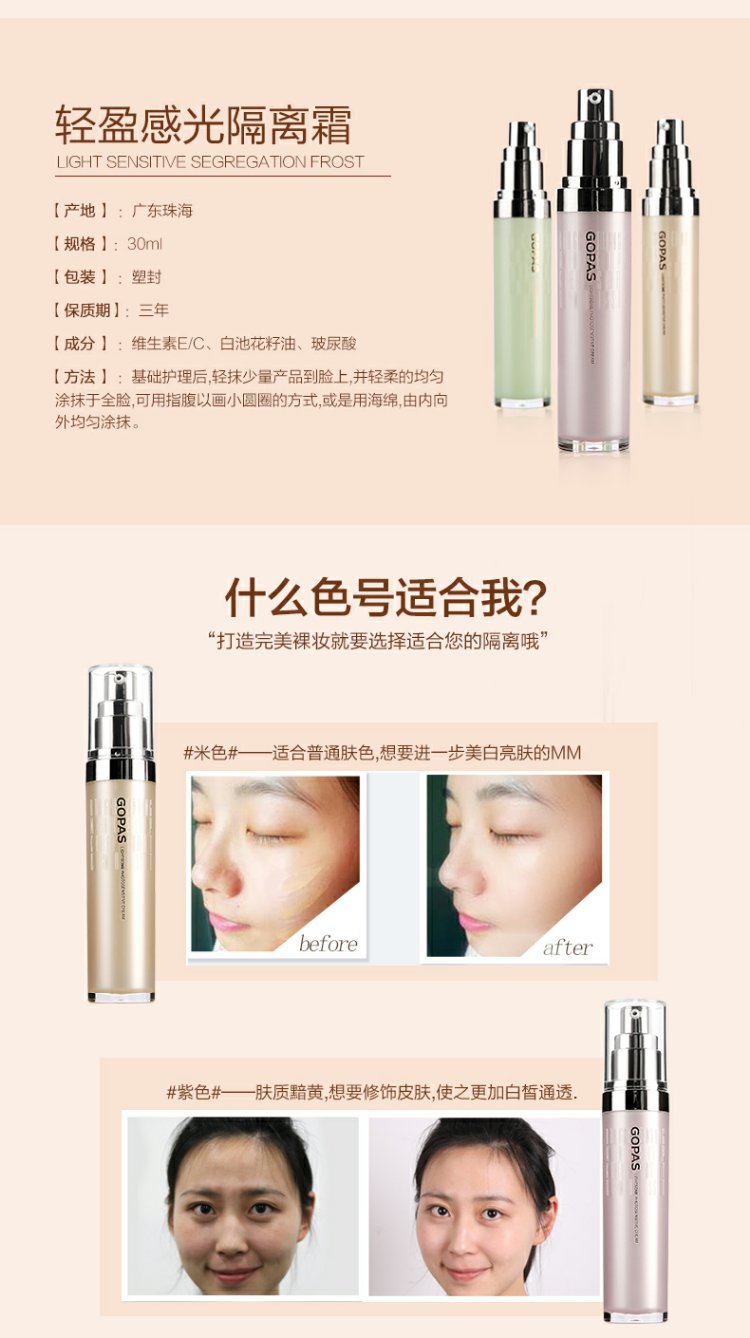 GOPAS / Gao Baishi kem trang điểm nhẹ nhàng trang điểm trước khi sữa dưỡng ẩm giữ ẩm lâu trôi cho lớp nền trang điểm che khuyết điểm cho học sinh che khuyết điểm nhiều màu