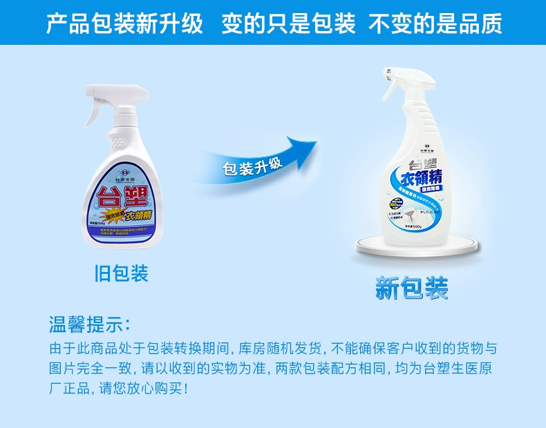 Formosa nhựa bác sĩ cổ áo lưới 500g khử nhiễm mạnh để dầu sáng trắng hộ gia đình sạch hơn Đài Loan nhập khẩu - Dịch vụ giặt ủi