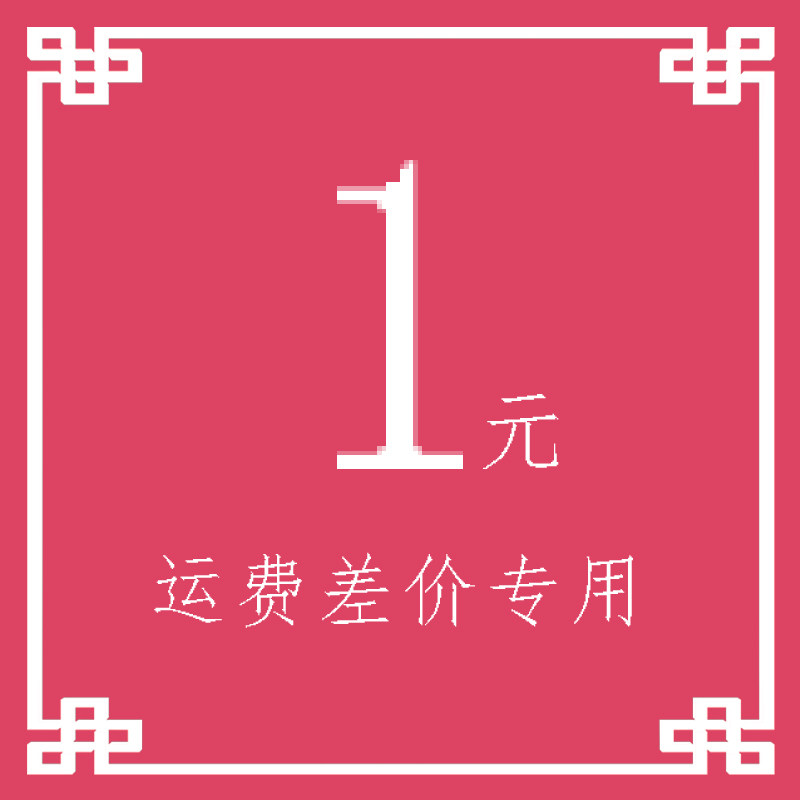 Zhongjia Enterprise Freight supplement 1 yuan