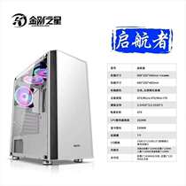 King Diamond Star Glass Full Side Overdraft Water Cooled Back Line Dazzling Game Competitive Host Chassis Factory Direct