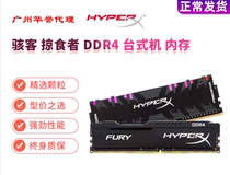 Golden Houston Hacker God Bar Original Dress ddr4 2400 2666 3000 3200 8g 8g Memory