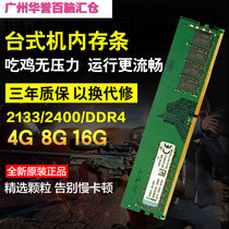 Original Golden Houston Memory Bank DDR3DDR44G8G16G Desktop Host Notebook Memory Module