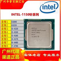 INTEL I3 4130 1150 pin loose pieces matched with HuashuaTech gia H81B85Z97 suit for the Great Wall chassis