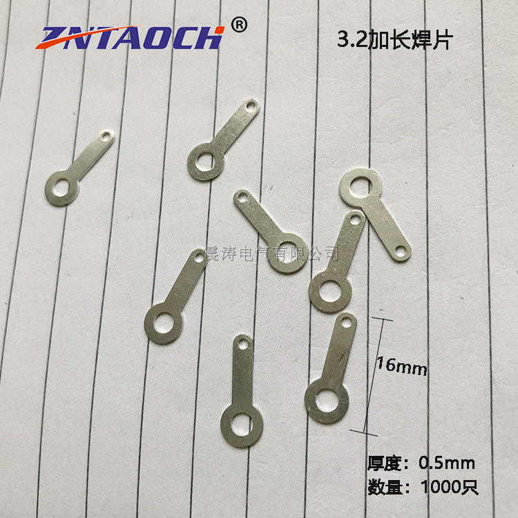3 2 lengthened single-head soldering piece 0 5 thick copper washer wire ear copper wiring piece copper welding piece 1000