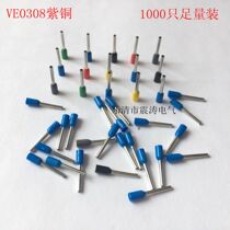 Copper VE0308 cold-pressed terminal 1000 enough to install terminal tube-type terminal E0308 needle-type terminal
