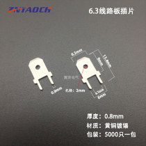 6 3 Circuit board inserts straight plug male inserts 6 3 welding tabs PCB 5000 only packs 0 8