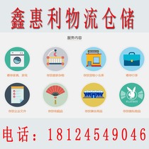  Shenzhen logistics company warehousing service warehouse rental temporary storage shared mini warehouse rental furniture storage