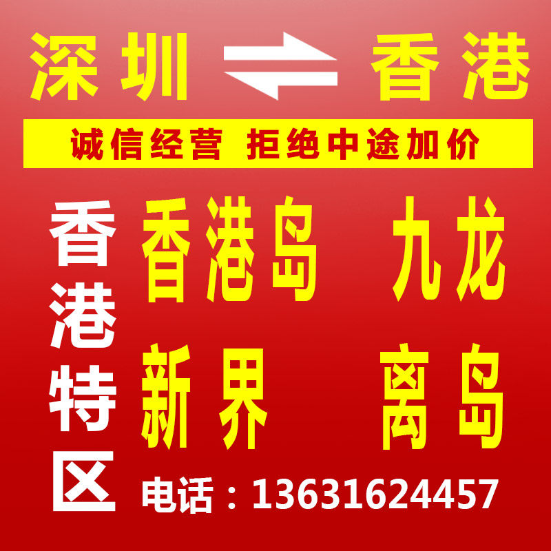 Shenzhen Long Road Moving Company Logistics Luggage Check Shenzhen to Kowloon New Territory, Kowloon Oil Taiwan