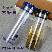 Kangping stearin plastic water cup 650ml large capacity drop-proof and leak-proof outdoor portable water cup insulated thickened cup