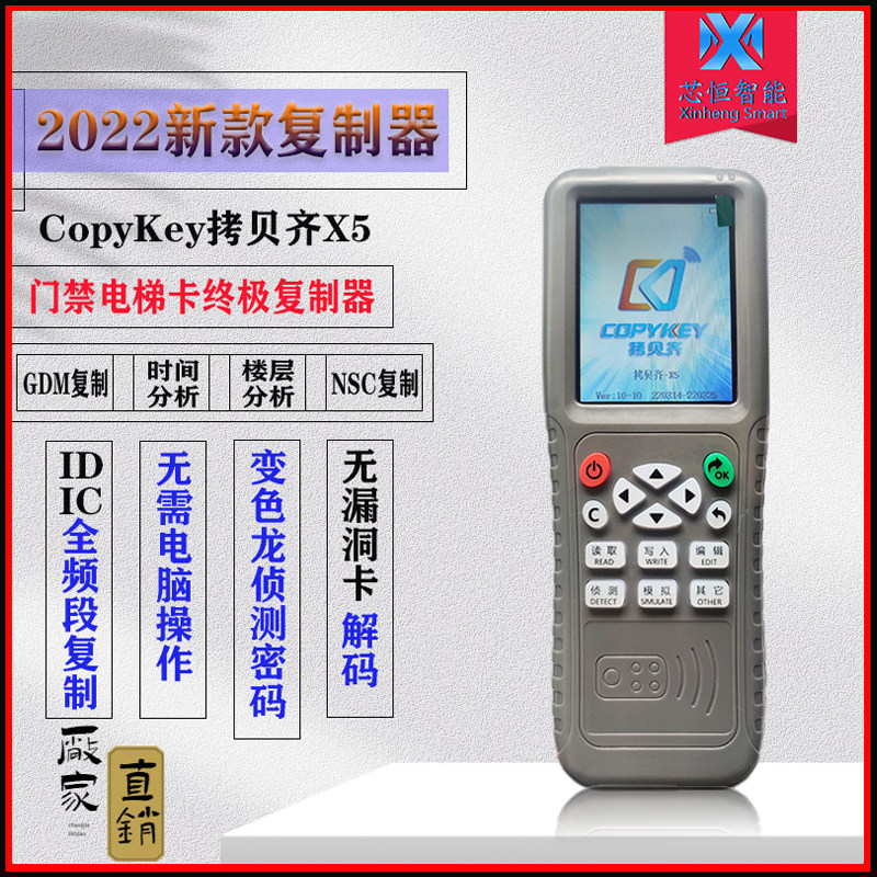 Door Forbidden Card ReCard id ic card reader-writer decoding door Forbidden Card Reengraving Elevator Replicator Nfc Copy Zi x5-Taobao