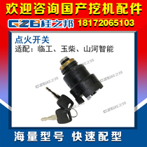 Adapted to Shandong Lingong 660 Yuchai Shanhe Intelligent 150 Excavator Ignition Start Key Switch Power Switch