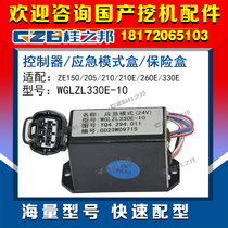Excavator accessories controller emergency mode box fuse box Zhonglian ZE150E 205 210 210 260 330
