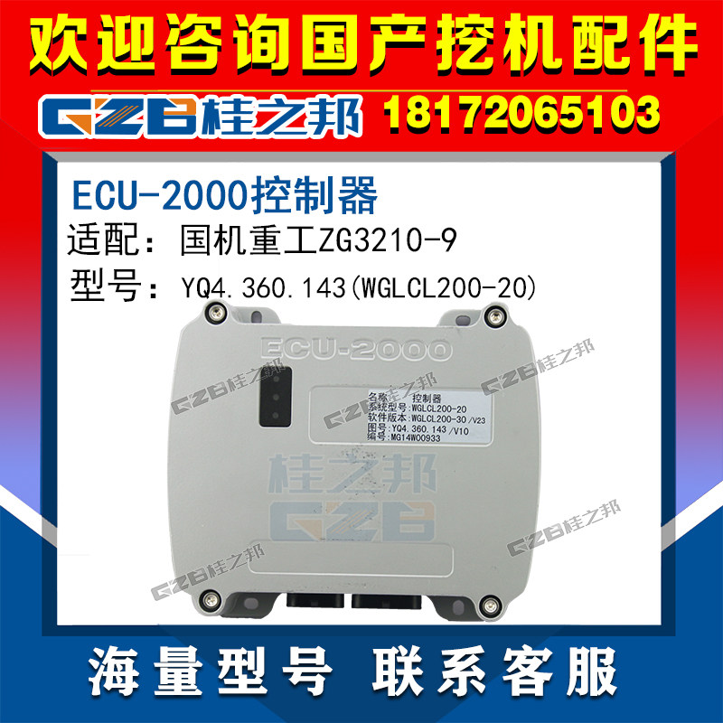 The Glugger Computer Edition of the National Machine Heavy Industry ZG3210-9 motherboard controller ECU-2000 WGLCL200-20