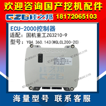 Excavator Computer Edition National Machine Heavy Industry ZG3210-9 Main Board Controller ECU-2000 WGLCL200-20