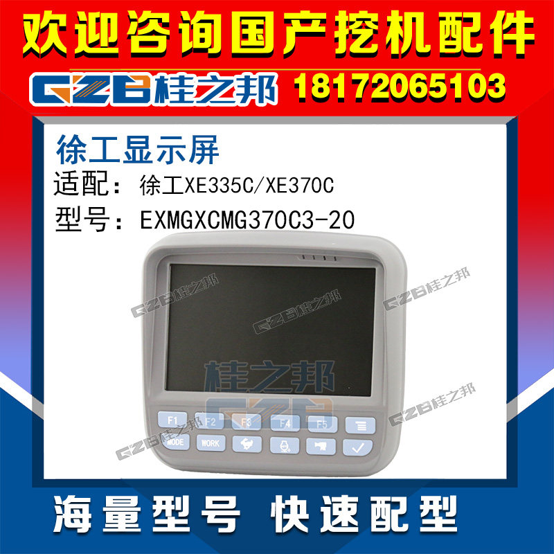 Excavator accessories Daquan XCMG 335 370C display instrument panel electronic monitor original stock supply