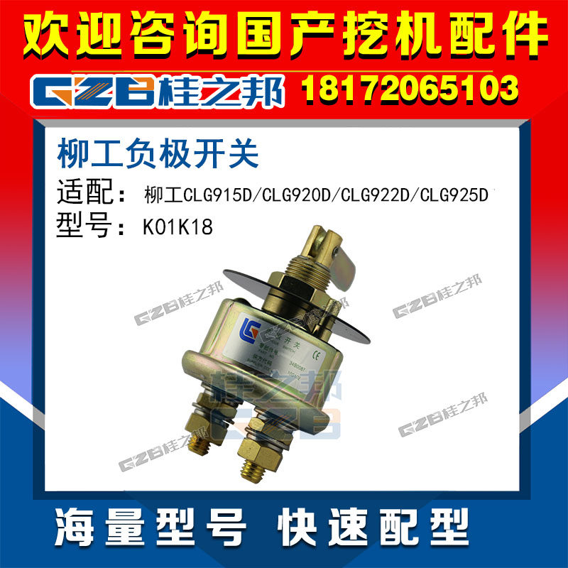 Excavator Accessories Large Full Fit Lyu Work 915920922 925D Negative Power Switch Original Plant Promotion