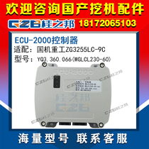 National Machine Heavy Industry ZG3255LC-9C Excavator Computer Edition ECU-2000 Board Controller WGLCL230-60