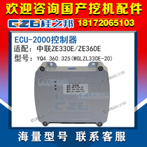 Adapting Zhonglian ZE330E 360 Excavator Computer Board Master Controller ECU-2000 WGLZL330E-20