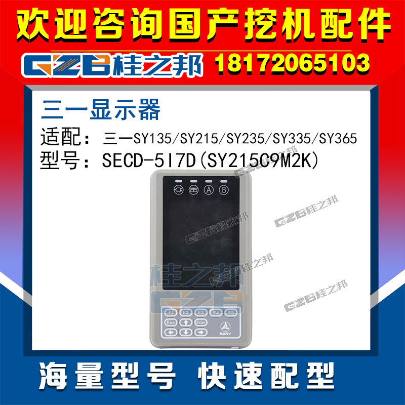 Adapted three-odd hand dashboard display screen monitor 135215235365 original fit SECD-5I7