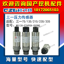 Adaptation of three-one-75135215235335 excavator pressure low pressure sensor M513X original fitting accessory