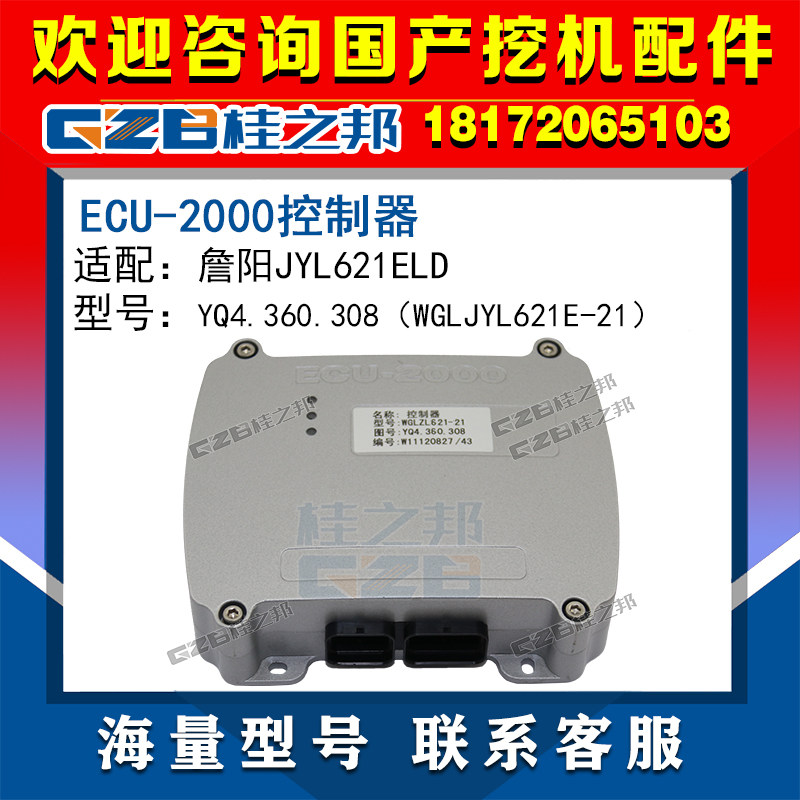 Jan Yang 621 Dredger Accessories Large full computer version Main Board Controller ECU-2000 WGLJYL621E-21