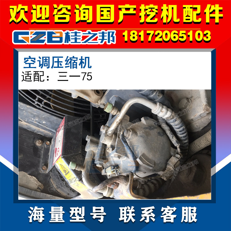 Excavator Accessories Large Fully Fit Three-75 Air Conditioning Compressors Cold Air Pump Original Plant Spot Promotion