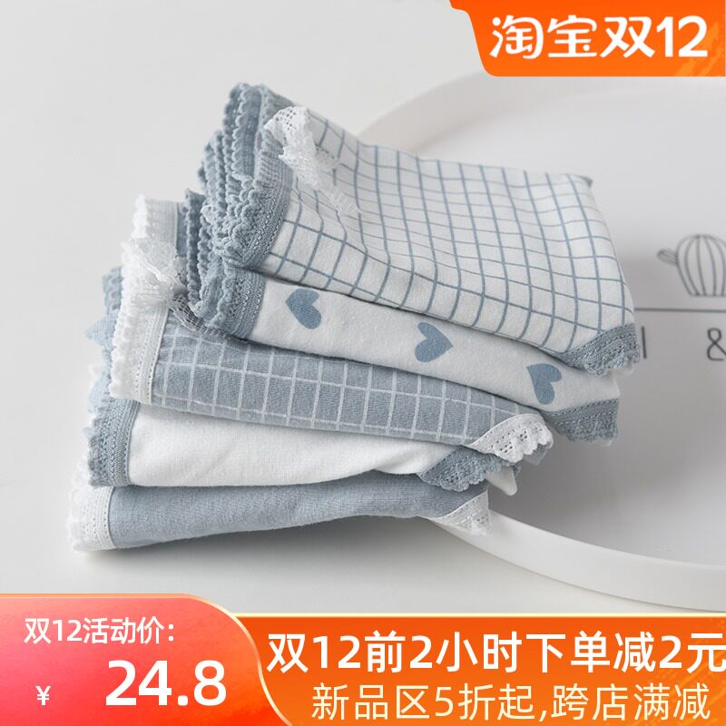 5 cotton underwear female waist size plaid love fog blue Japanese cute printing girl student breifs