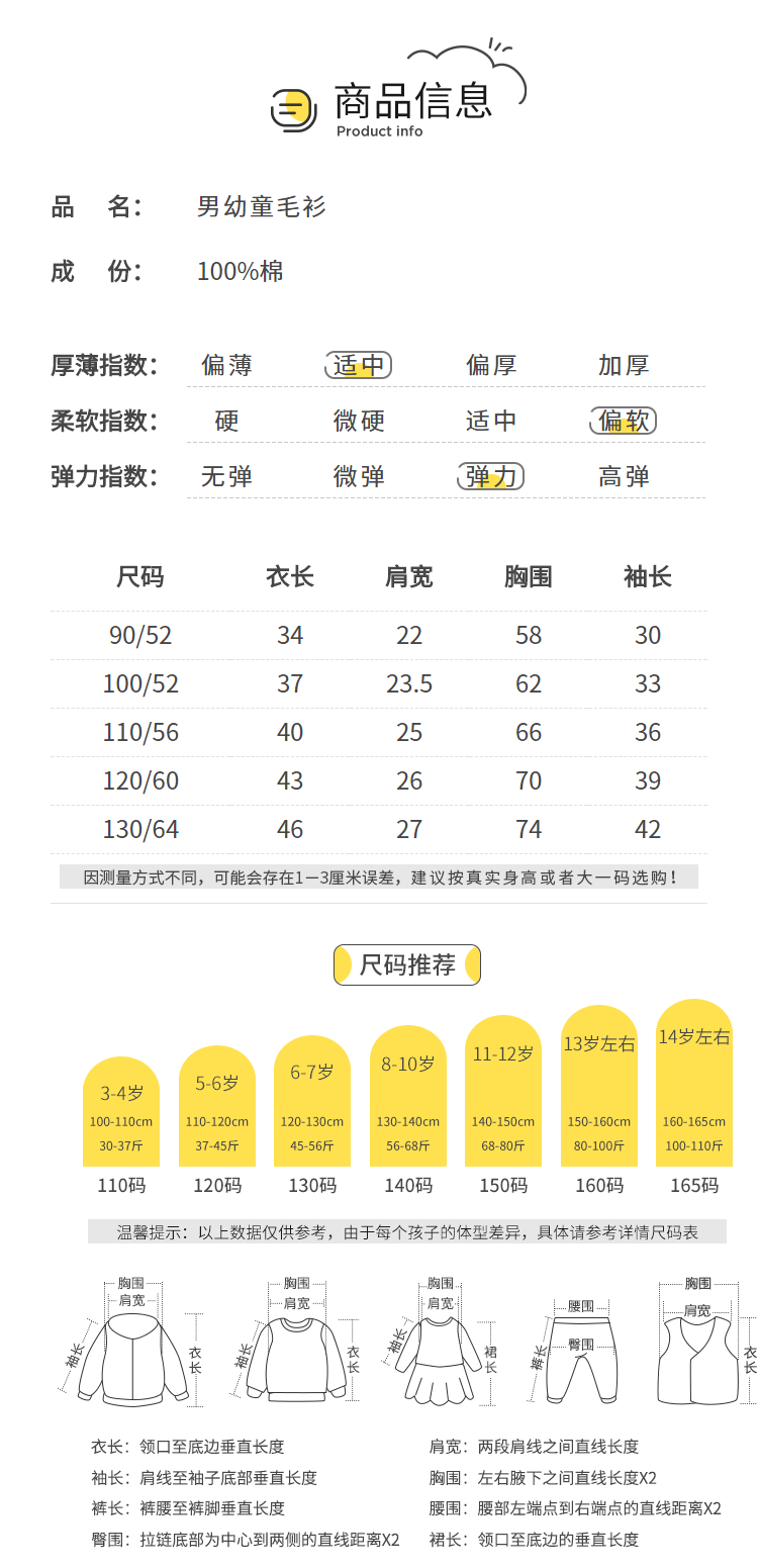 巴拉巴拉 迪士尼联名款 儿童卡通毛衣 秋衣针织衫 图4